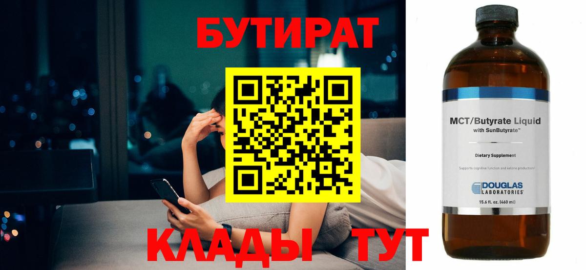 Тара  БУТИРАТ GHB  Вход с VPN 