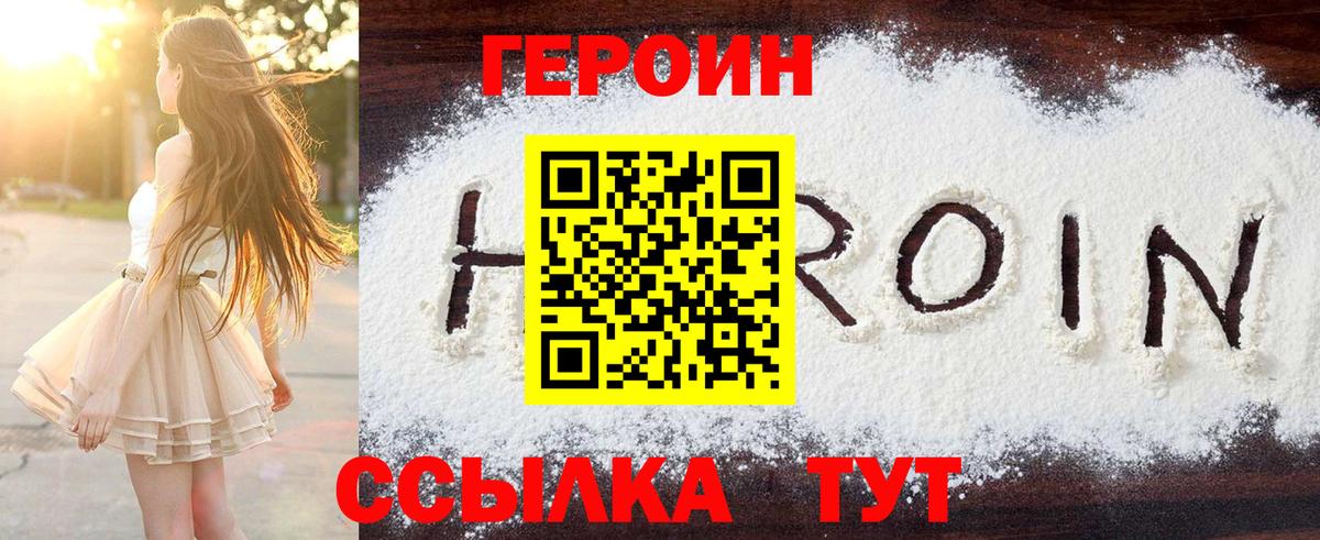 Героин гречка Тара