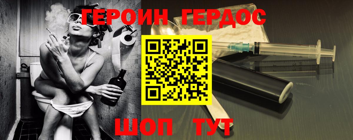 ГЕРОИН  Вход с VPN  Тара  Героин Heroin 