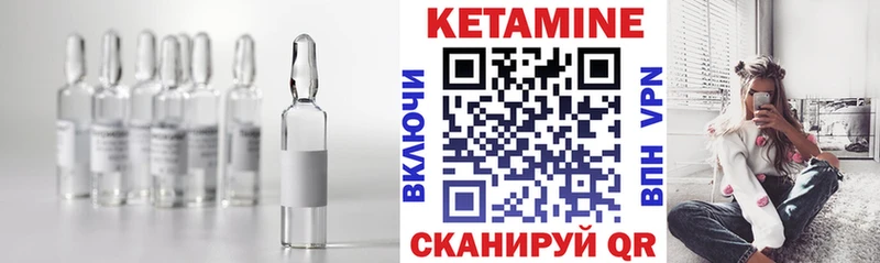 Кетамин ketamine где найти Тара