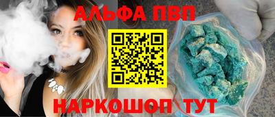 ALPHA PVP Беслан