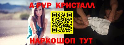ALPHA PVP Беслан