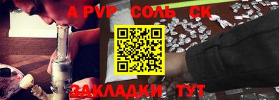 ALPHA PVP Беслан