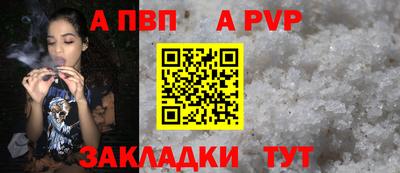 прущие крисы Бийск