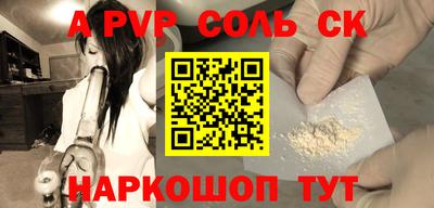 ALPHA PVP Беслан