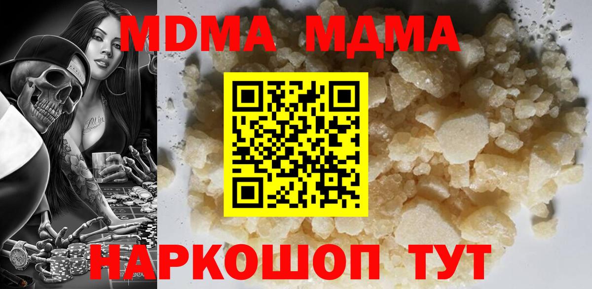 MDMA VHQ  MDMA  Вход с VPN  Тара  МДМА молли 