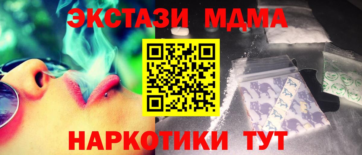 МДМА crystal Тара