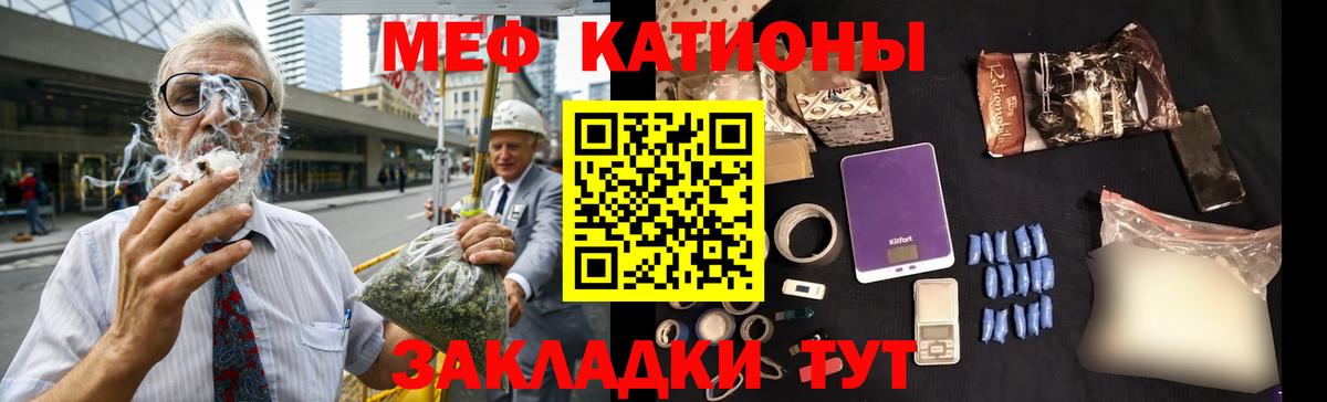 Мефедрон мука Тара