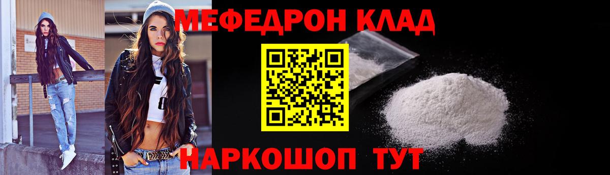 Меф мяу мяу  Вход с VPN  МЯУ-МЯУ VHQ  Тара 