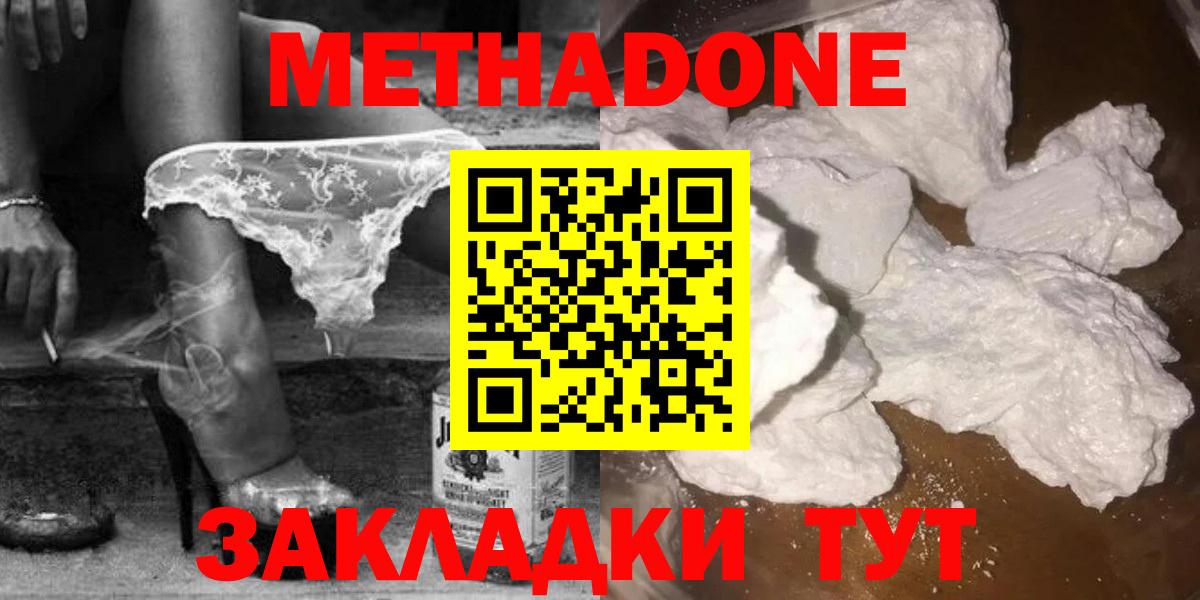 Тара  Метадон methadone  Вход с VPN 