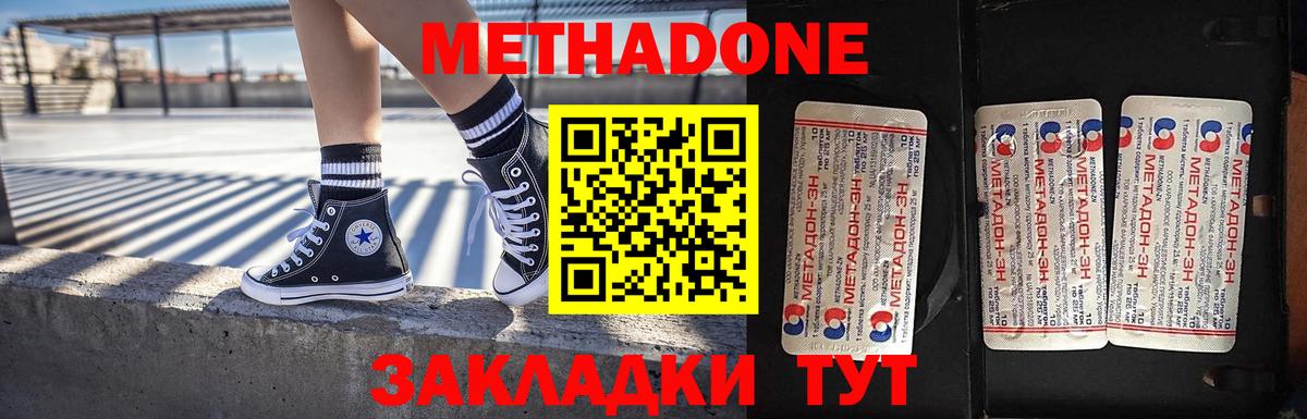 Метадон кристалл Тара