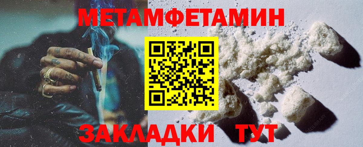 МЕТАМФЕТАМИН Декстрометамфетамин 99.9%  МЕТАМФЕТАМИН Декстрометамфетамин 99.9%  Вход с VPN  Тара 