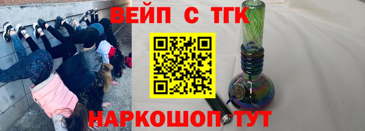 Дистиллят ТГК вейп с тгк Тара