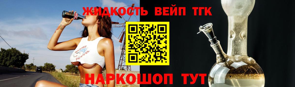 ТГК вейп с тгк  Вход с VPN  Тара 